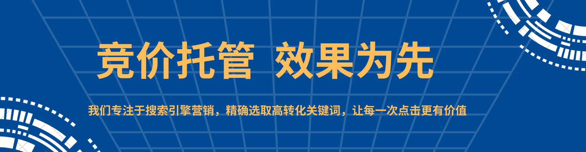 界首百度竞价推广